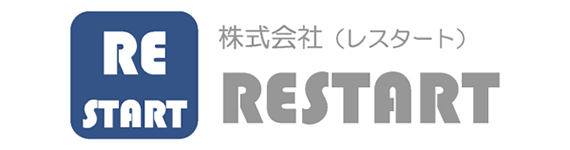 レスタート