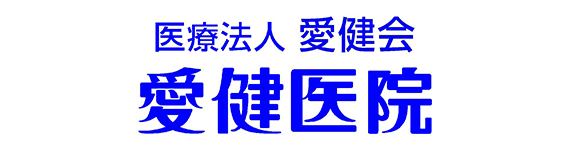 愛健会グループ