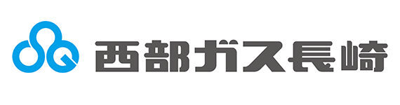 西部ガス長崎